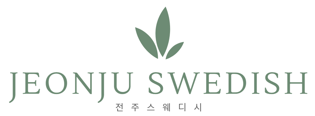 전주스웨디시